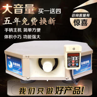 双河 四方位12V车载扩音机 大功率车顶四方位汽车广告宣传喇叭喊