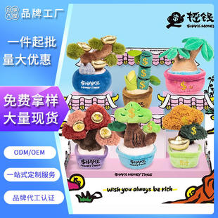 招财摆件摇钱树伴手礼创意乔迁礼物毛绒新年摆件金钱发财树礼品