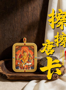 手绘唐卡可定图文殊大势至扎基拉姆绿度母嘎乌盒吊坠手绘擦擦唐卡