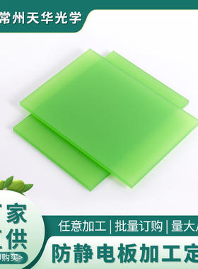 pc绿色板聚碳酸酯 数控CNC雕刻折弯耐力板 pc板雕刻折弯打孔成型