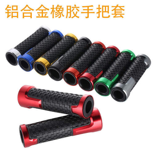 供应摩托车改装配件手把套春风650nk 250nk 150nk400nk手把胶