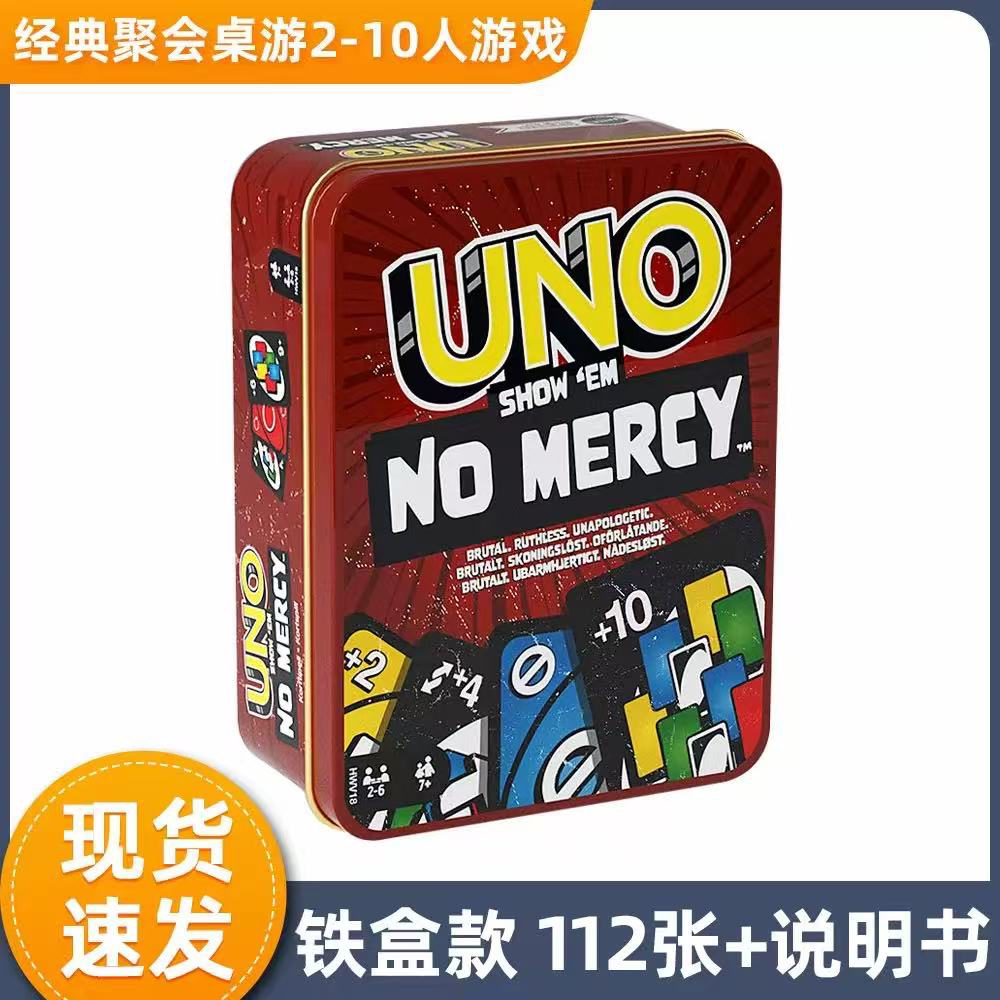 欢乐优诺纸牌正版uno绝不留情游戏聚会友尽桌游卡牌168张