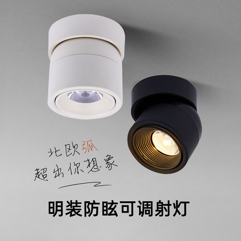 明装射灯led折叠筒灯家用背景墙7BW12W可调角度客厅卧室商用吸顶