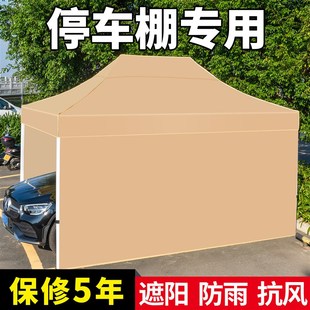 户外车棚汽车遮阳停车棚防晒家用帐篷折叠雨棚伞简易轿Y车小车车