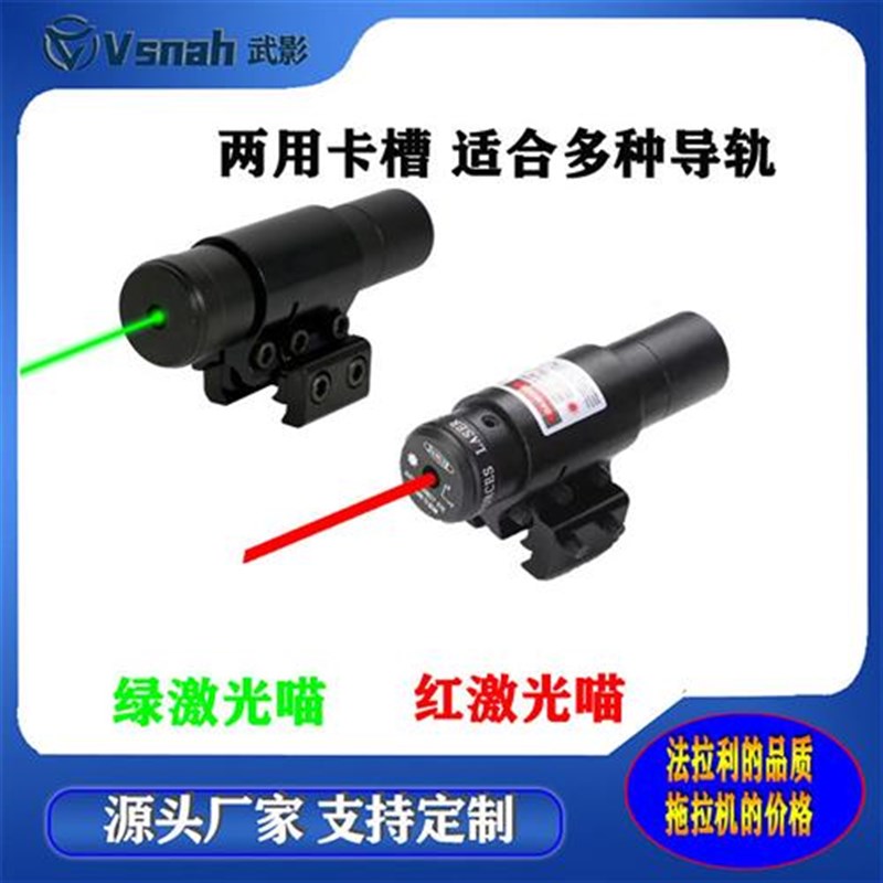 新款高亮绿光喵准l器红外线激光定位精准度可调节校准强光笔超耐