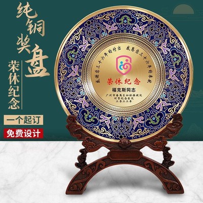 景泰蓝奖盘铜盘退休纪念s品摆件纪念摆件刻字奖牌定制高级摆件定