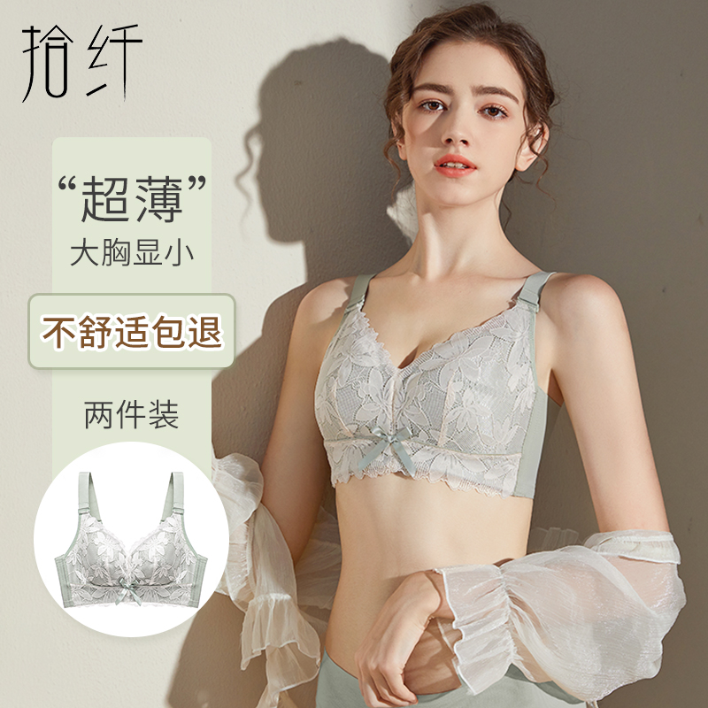 大胸显小文e胸罩乳胶无钢圈内衣女夏季薄款聚拢调整型收副乳防下