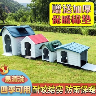 通用宠物t狗笼冬天保暖狗房子户外大型犬防雨猫 狗屋室外狗窝四季