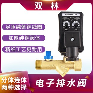 空压机电子排水阀储气罐冷干机自动定时放水器排气U电动开关电磁
