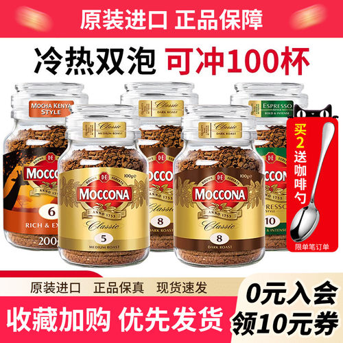 moccona摩可纳咖啡官方旗舰店