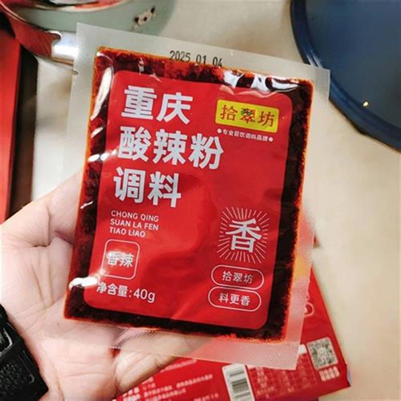拾翠坊重庆酸辣粉调料开 店麻辣粉酱料汤底配料小包装调味料商用