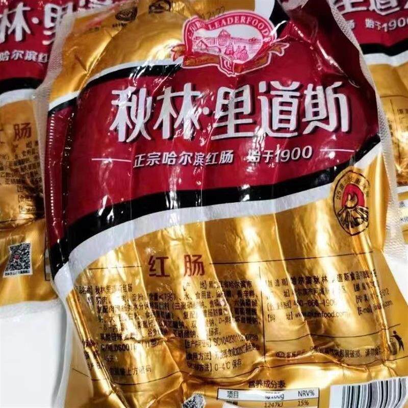 秋林里道斯红肠哈尔滨秋林红肠正宗秋林红肠东北特产哈尔滨发货