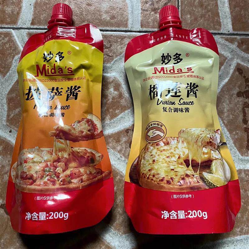 披萨酱200g做披萨用的家用芝士必胜客材料烘焙意大利披萨酱番茄酱