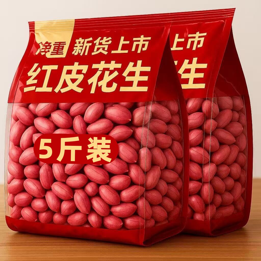 【新货直发】红皮花生米农家大粒生花生红衣花生米仁杂粮红米小红