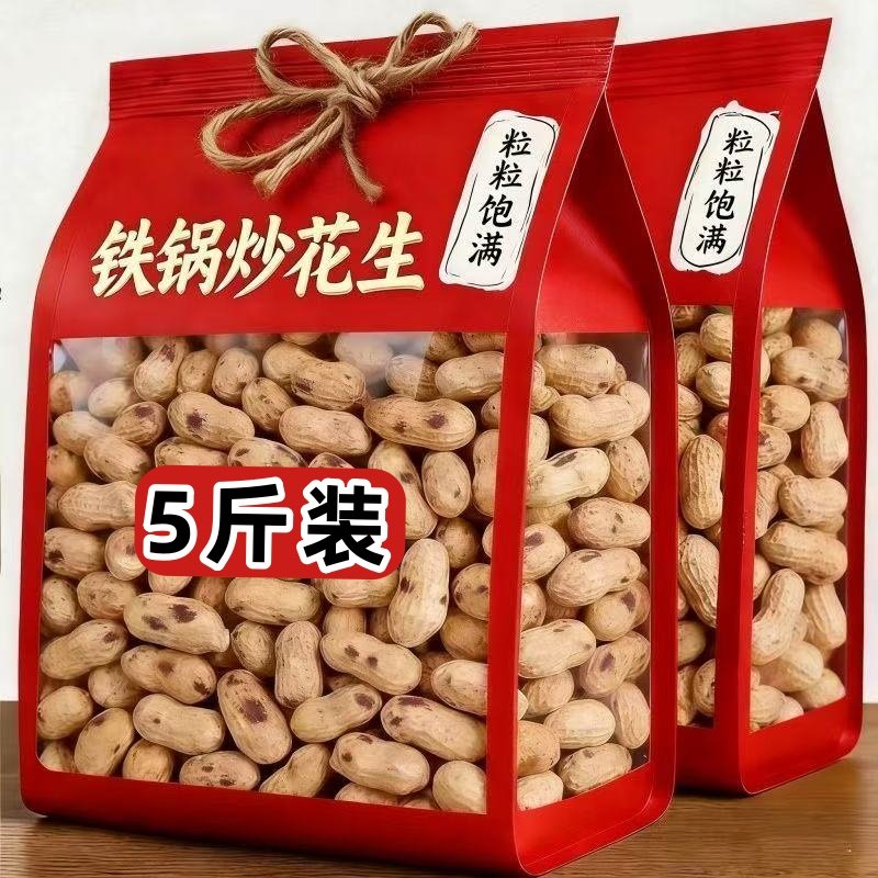【热卖5斤】2025农家炒炒熟花生铁锅现炒花生带壳熟花生休闲零食