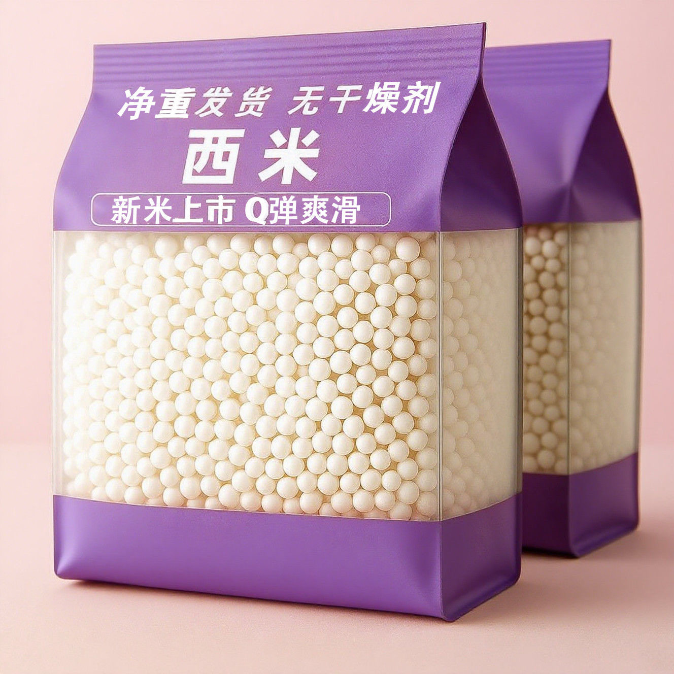 钜惠5斤白西米红豆组合农家白西米西米露中西水晶奶茶水果捞原料
