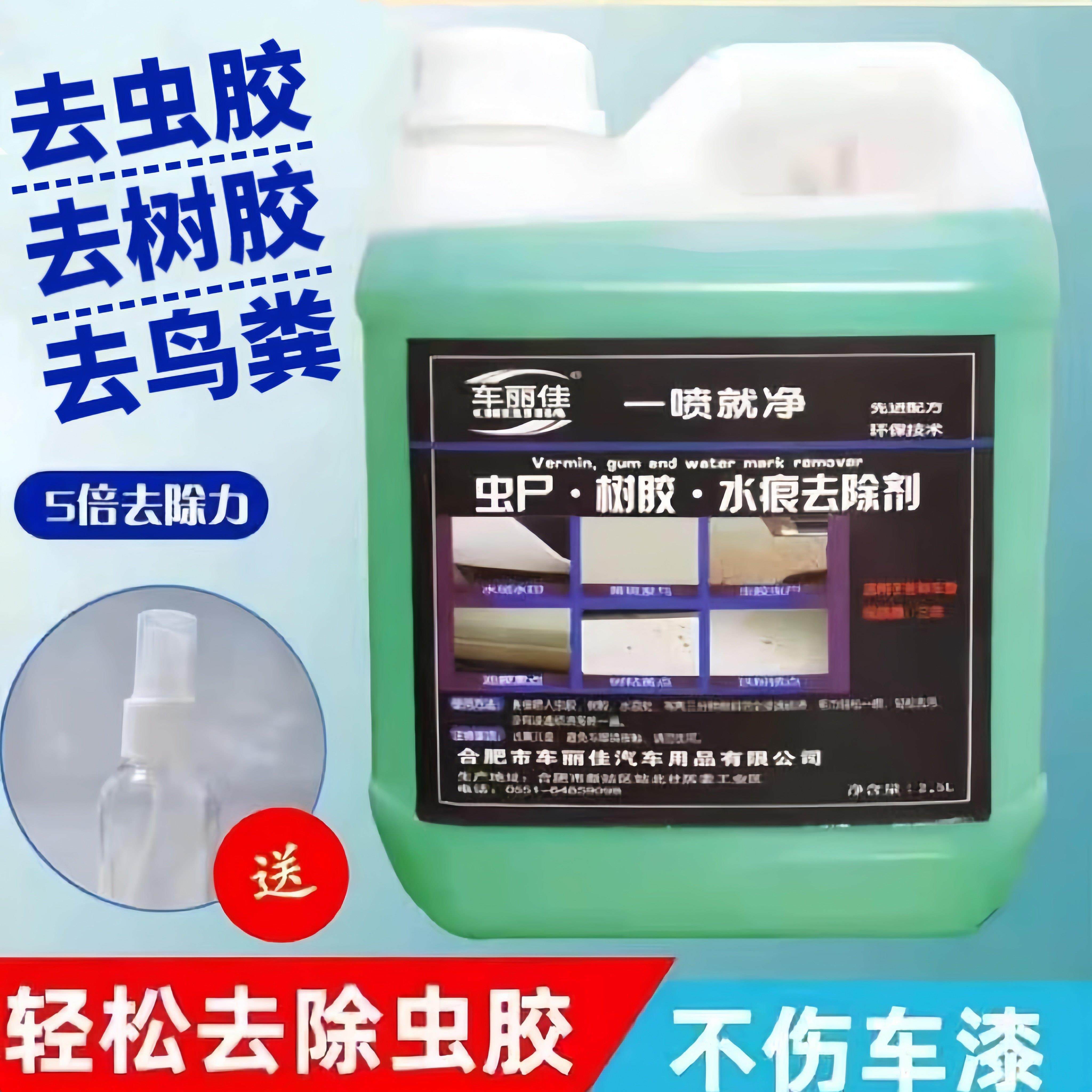 虫胶去除剂树胶清洁剂汽车虫胶黑点去除剂虫尸树胶鸟屎鸟粪清洗剂,汽车零部件/养护/美容/维保,清洗剂/养护剂,淘宝优惠券,粉丝福利购,淘宝优惠卷