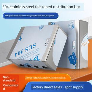 不锈钢配电箱201/304外露基础箱家用电器箱工程电气控制柜定制