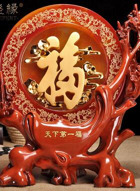 福字中式摆件创意乔迁新居礼品客厅家居室内电视柜酒柜装饰工艺品