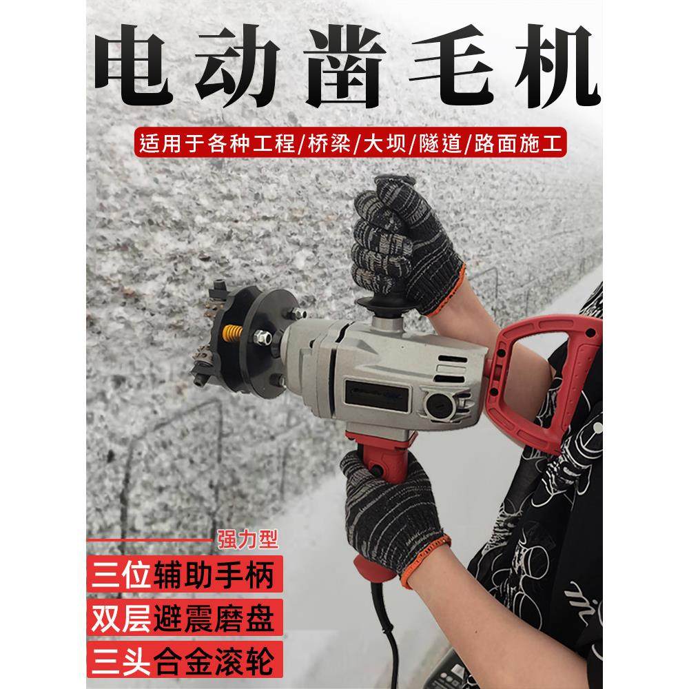 混凝土凿毛锤电动凿毛机工地墙面打毛锤桥梁桥三头合金磨盘凿毛头,五金/工具,其它电动工具,淘宝优惠券,粉丝福利购,淘宝优惠卷