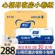 心相印BT30酒店专用宾馆客房小卷纸30克288卷卫生纸卫生纸整箱纸