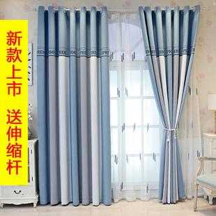 伸缩杆一整套门帘卧室飘窗遮光隔热客厅棉麻2024 窗帘免打孔安装