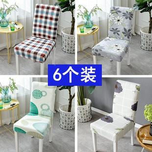 家用凳子套简约四季 椅子套罩靠背一体弹力座椅套餐桌椅垫套装 通用