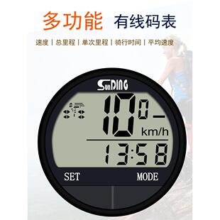 580多功能有线腕表公路山地自行车码表骑行防水速迈里程速度计