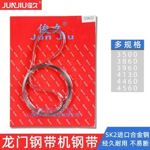 包邮俊久龙门钢带机钢带台式裁剪裁布机运剪机环形刀尺寸可订长度