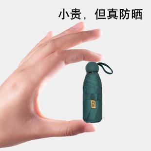 摩猎太阳伞女防紫外线迷你胶囊伞遮阳小巧便携防晒伞晴雨两用黑胶