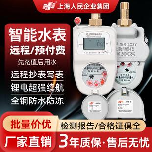 智能水表预付费4g远程抄表无线 线家用出租房射频ic卡电子式刷卡