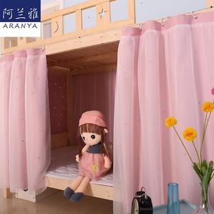家用遮光布 床帘下铺学生宿舍上铺寝室纱帘公主风ins风少女心韩式