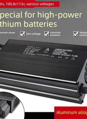 锂电池动车组电池充电器80V 96.6V100.8V92.4V84V8A5和三元铁锂快