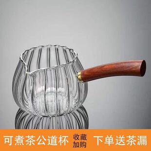 侧把玻璃公道杯带茶虑耐热功夫分茶器高档茶具茶海高端大号加厚侧