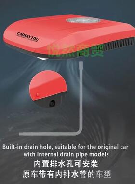 凯美途24V车载驻车空调顶置一体机双转子24伏货车大卡车制冷