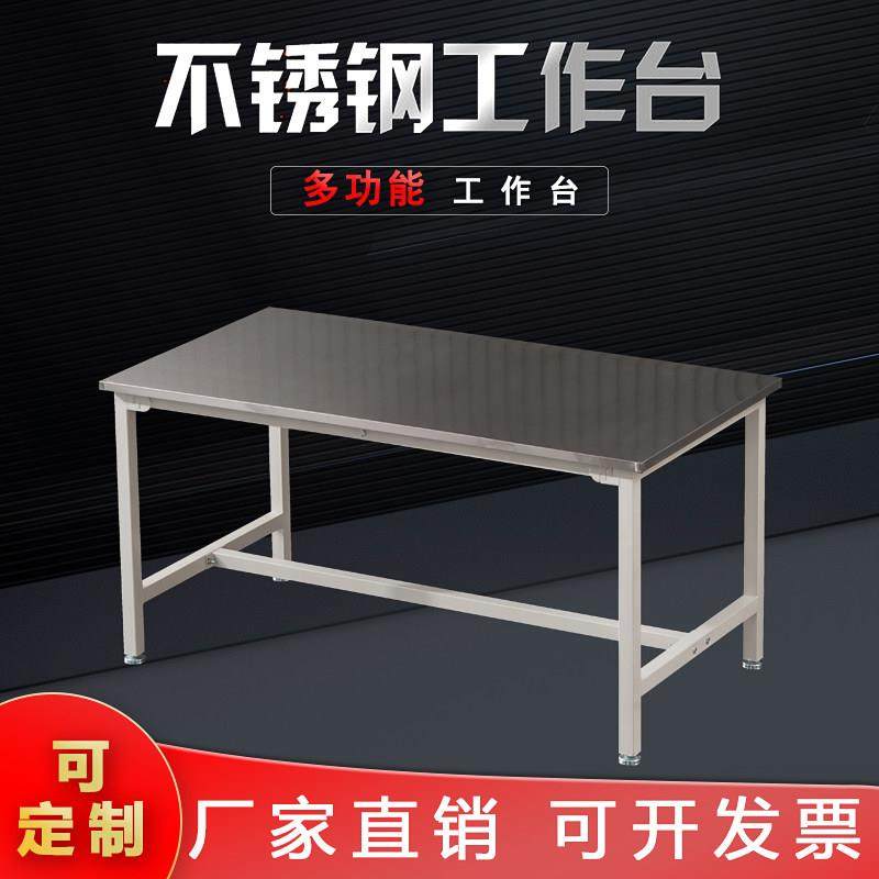 不锈钢操作台实验钳工桌无尘车间耐磨装配打包桌检验组装工作台,五金/工具,工作台/防静电工作台/重型工作台,淘宝优惠券,粉丝福利购,淘宝优惠卷