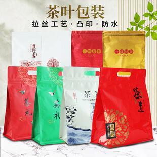 加厚普洱茶散茶包装袋357g茶饼保存袋子储存密封袋防潮自封拉炼袋