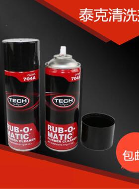 包邮泰克704A橡胶清洗剂 泰克补胎打磨清洗剂轮胎清洗剂补胎胶片