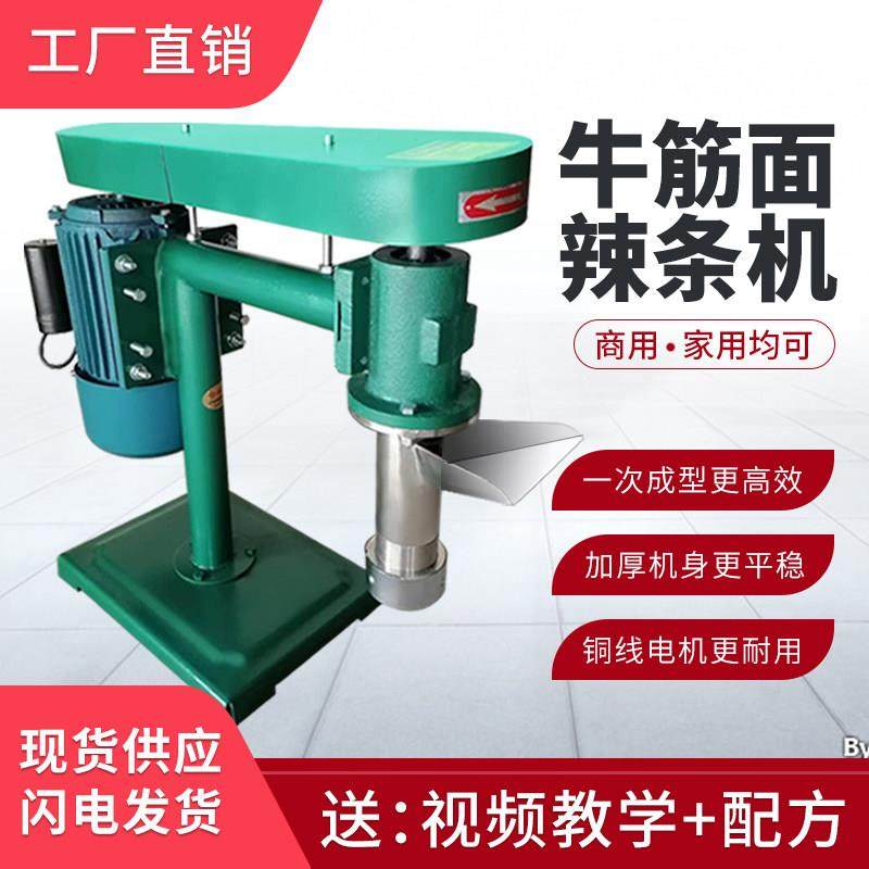 商用自熟辣条机电动手工牛筋面机器压麻辣条机60/100型冷面机辣片,清洗/食品/商业设备,辣条机,淘宝优惠券,粉丝福利购,淘宝优惠卷