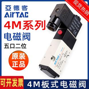 4M310 亚德客电磁阀二位五通面板安装 DC24 控制阀4M210 10气阀
