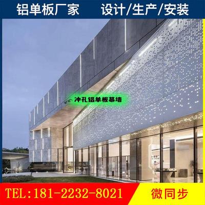 铝单板幕墙穿孔雕花铝板异形镂空冲孔氟碳漆木纹石纹铝单板定制