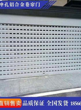 铝合金电动卷闸门定做镂空透气卷帘门自动遥控卷门家用阳台通花闸