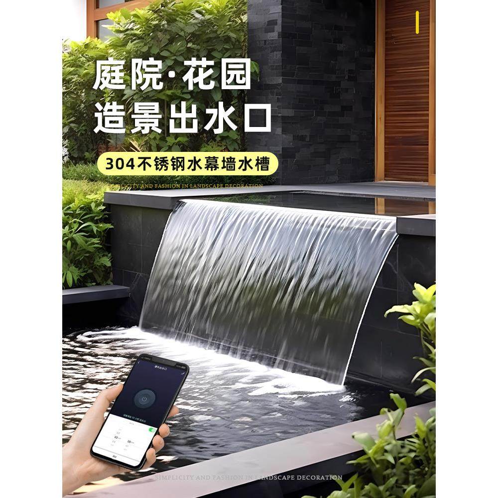 不锈钢瀑布出水口别墅庭院水幕墙水帘流水槽鱼池造景流水口循环水,商业/办公家具,叠水瀑布,淘宝优惠券,粉丝福利购,淘宝优惠卷