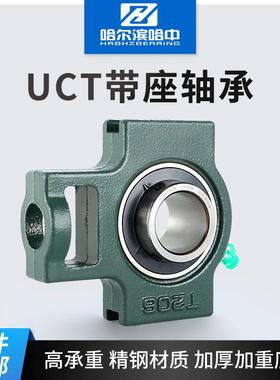 T型带滑道外球面轴承带座UCT217 218 219 220 222 224 226 228