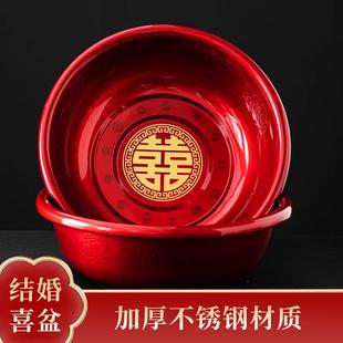 红色聚宝盆不锈钢女方娘家 结婚喜盆一对洗漱婚庆用品大全陪嫁套装