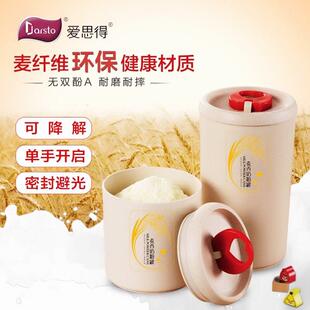 小麦纤维保鲜密封罐环保大号奶粉桶分装奶粉盒防潮便携奶粉罐