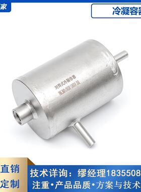 不锈钢冷凝容器 承插焊冷凝罐 DN80 DN100 LQ-64P 对焊式冷凝容器