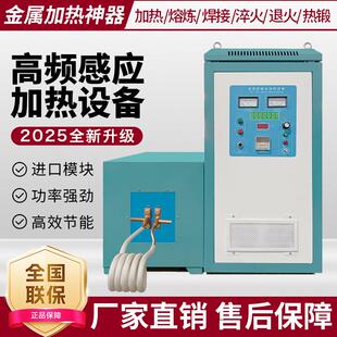 高频感应加热机中频电炉锻打金属淬火熔炼 炼 拆装设备手持高频焊