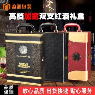 红酒礼盒通用红酒包装盒高端红酒皮盒双支木盒红酒盒加宽双支礼盒