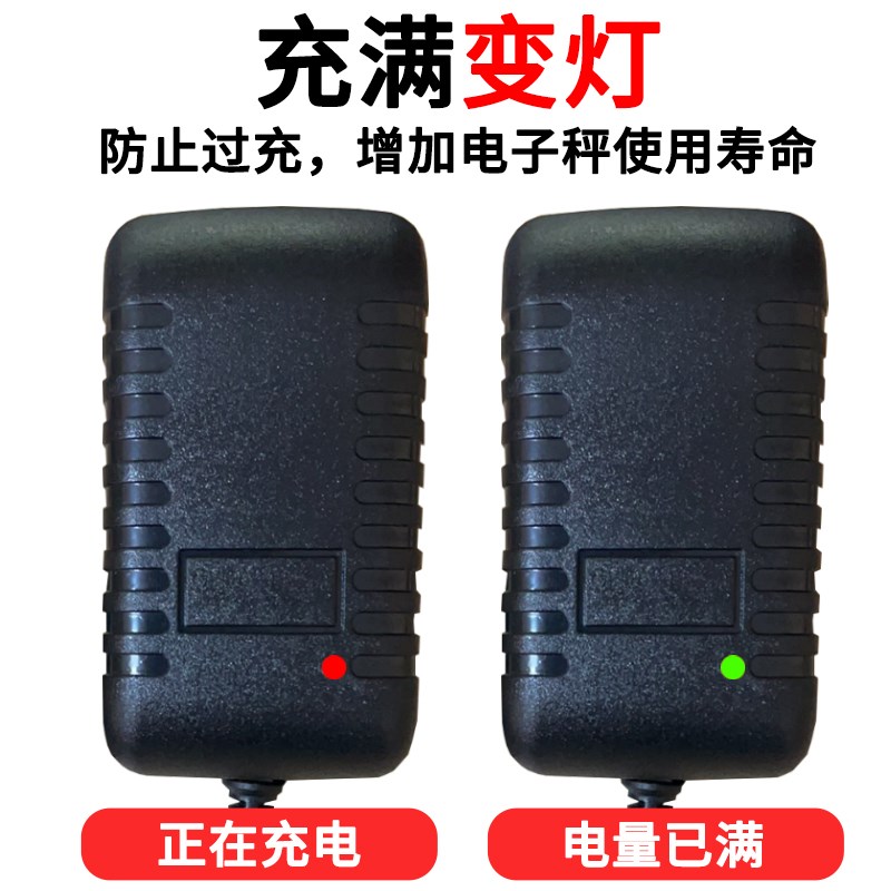 电子称充电器9v1.5a打印仪表充电器台秤适配器电子吊称圆孔电源线